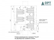 МЖП 20-местная тип Б