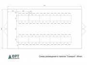 Полевая столовая Скандия