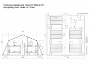 Схема размещения в зимней палатке Памир-30