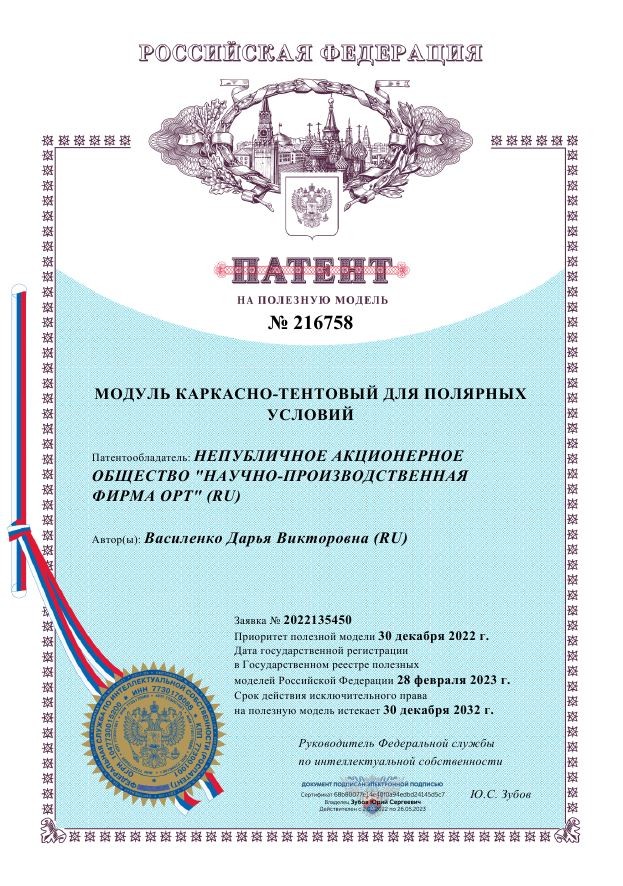 В рамках проекта Сколково крупнейший завод по изготовлению палаток представил новое изобретение В рамках проекта Сколково крупнейший завод по изготовлению палаток представил новое изобретение
