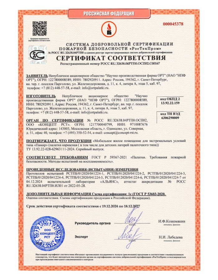Новое достижение завода!