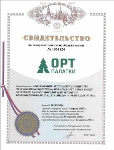 Свидетельство на товарный знак